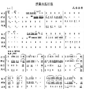 洪湖水浪打浪 民乐合奏