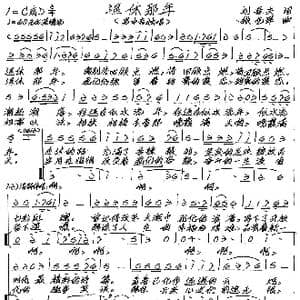 退休那年_歌谱投稿_词曲:刘晋夫 张艺军