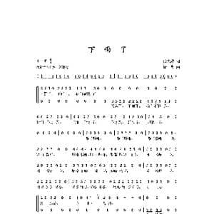 下雨了_歌曲简谱_词曲:张枕婷 徐肖