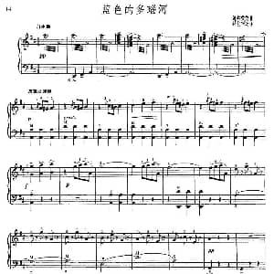 手风琴谱 | 蓝色的多瑙河 林凯利改编版 小约翰 施特劳斯作曲 林凯利改编