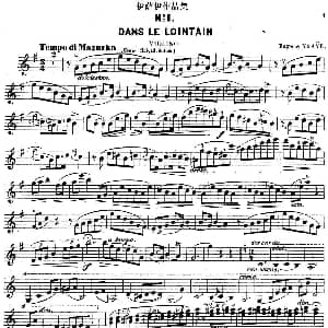 小提琴谱 | 伊萨伊作品集 No.1 Dans le lointain 小提琴分谱