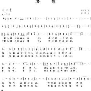 情歌_民歌简谱_词曲:简丽琴 梁铭