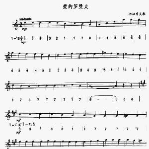 萨克斯谱 | 爱的罗曼史 线简谱对照版 西班牙民歌