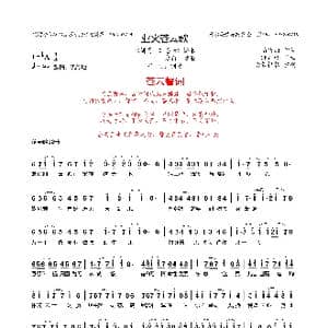 业火苍云歌_歌曲简谱_词曲:荀夜羽 Tony_MS