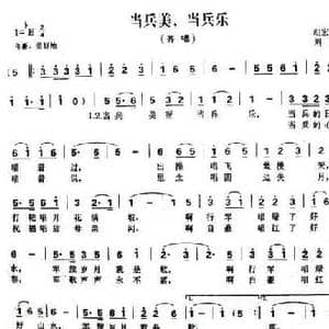 当兵美,当兵乐_民歌简谱_词曲:胡宏伟 刘丹