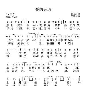 爱的天地_歌曲简谱_词曲:邬大为 王富强