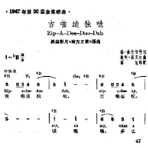 吉啪迪独哒 美国 _外国歌谱_词曲: 薛范 译配
