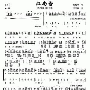 江南雪_合唱歌谱_词曲:陆伦章 周友良