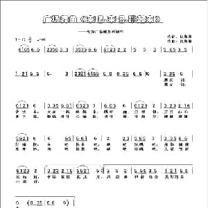 来吧 来吧 跳起来_通俗唱法乐谱_词曲:沈海刚 沈海刚