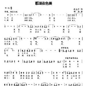 鄱湖夜色美_民歌简谱_词曲:张忠平 颂今