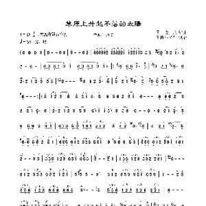 草原上升起不落的太阳_歌曲简谱_词曲: 周成龙