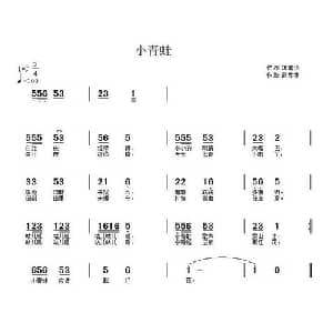 小青蛙_儿歌乐谱_词曲:巩建华 武秀林