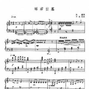 昭君出塞_民歌简谱_词曲:刘麟 王志信