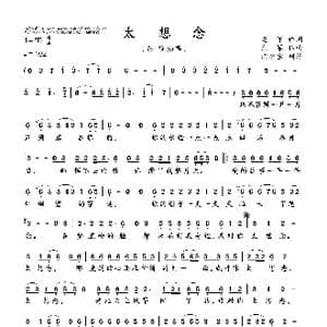 太想念_歌曲简谱_词曲:龙军 龙军