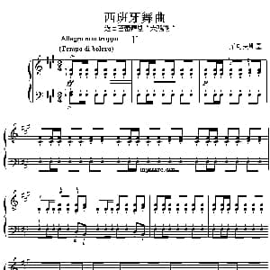 西班牙舞曲 钢琴谱 柴可夫斯基