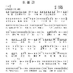 水墨韵_歌谱投稿_词曲:蔡培国 万利娟