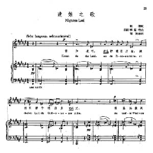 8迷娘之歌 匈 _外国歌谱_词曲:歌德 李斯特