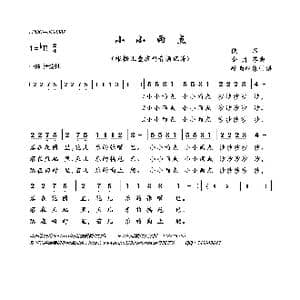 小小雨点_歌曲简谱_词曲:佚名 金月苓