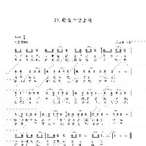 歌唱十位上将_歌谱投稿_词曲:朱国鑫 朱国鑫