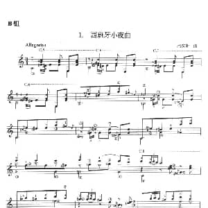 古典吉他考级九级外国乐曲B组 吉他谱 马拉斯