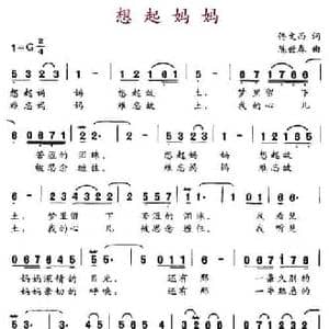 想起妈妈_民歌简谱_词曲:佟文西 陈世春