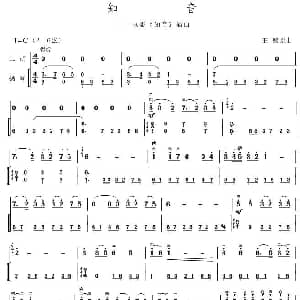 二胡谱 | 知音 同名电影插曲 扬琴伴奏谱 王酩