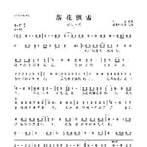 落花飘雪_歌曲简谱_词曲:刘辉 刘辉