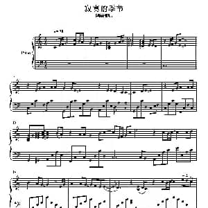 寂寞的季节 钢琴谱