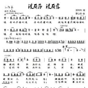 波丽莎 波丽露_民歌简谱_词曲:郑和云 李占忠