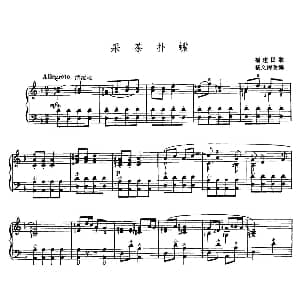 手风琴谱 | 采茶扑蝶 杨文涛改编版 福建民歌 杨文涛改编