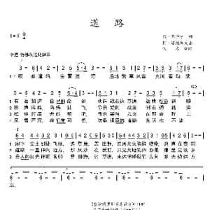 前苏联 道路_歌谱投稿