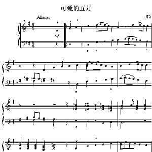 可爱的五月 钢琴谱 拜尔