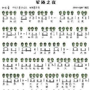 军港之夜 六孔陶笛谱