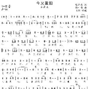 今又重阳_歌曲简谱_词曲:陈维东 杨一博