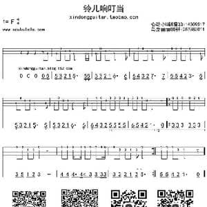 铃儿响叮当_歌曲简谱