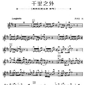 小提琴谱 | 千里之外 周杰伦