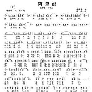 阿里郎_民歌简谱_词曲:李映春 杨铭