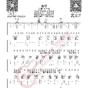 卢广仲 鱼仔 吉他谱_歌曲简谱