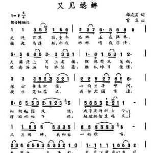 又见蟋蟀_民歌简谱_词曲:华友国 霄凌