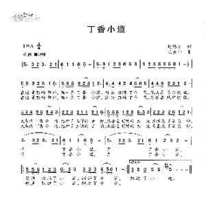 丁香小道_歌曲简谱_词曲:赵鹏和 王焕升