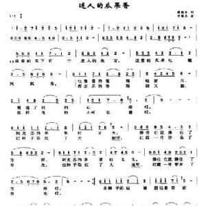 迷人的瓜果香_民歌简谱_词曲:谭梅芳 李建昌