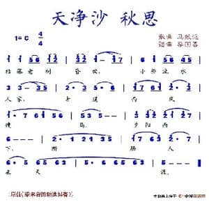 天净沙 秋思_歌谱投稿_词曲:马致远 李国喜