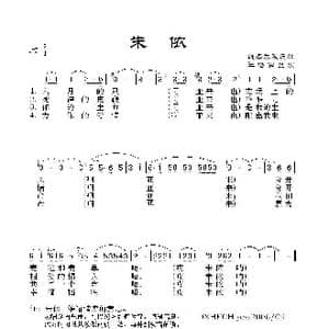 朱侬_歌谱投稿_词曲: 维吾尔族民歌 王洛宾整理