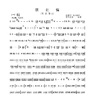 葫芦丝谱 | 陕北情 张保和 张润东曲 张保和 张润东