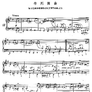 布列舞曲 钢琴谱 巴赫