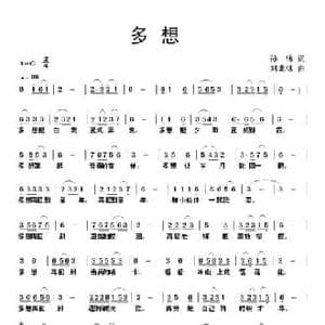 多想_民歌简谱_词曲:孙伟 刘北休