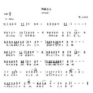 海棠女人_歌曲简谱_词曲:高立志 高立志