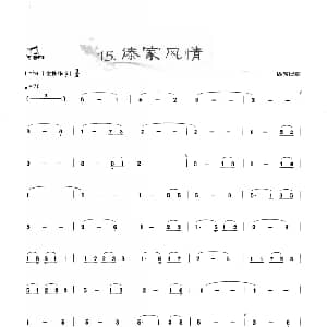 葫芦丝谱 | 葫芦丝曲精选 傣家风情 傣族民歌 王甲坤 王甲华编著