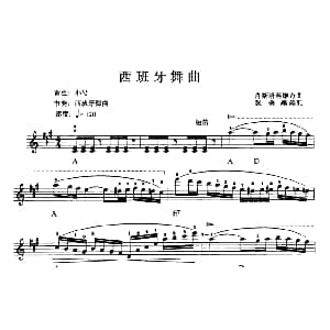 电子琴谱 | 西班牙舞曲 肖斯塔科维奇曲 张美燕