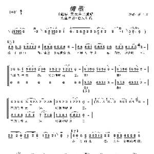 情歌_歌曲简谱